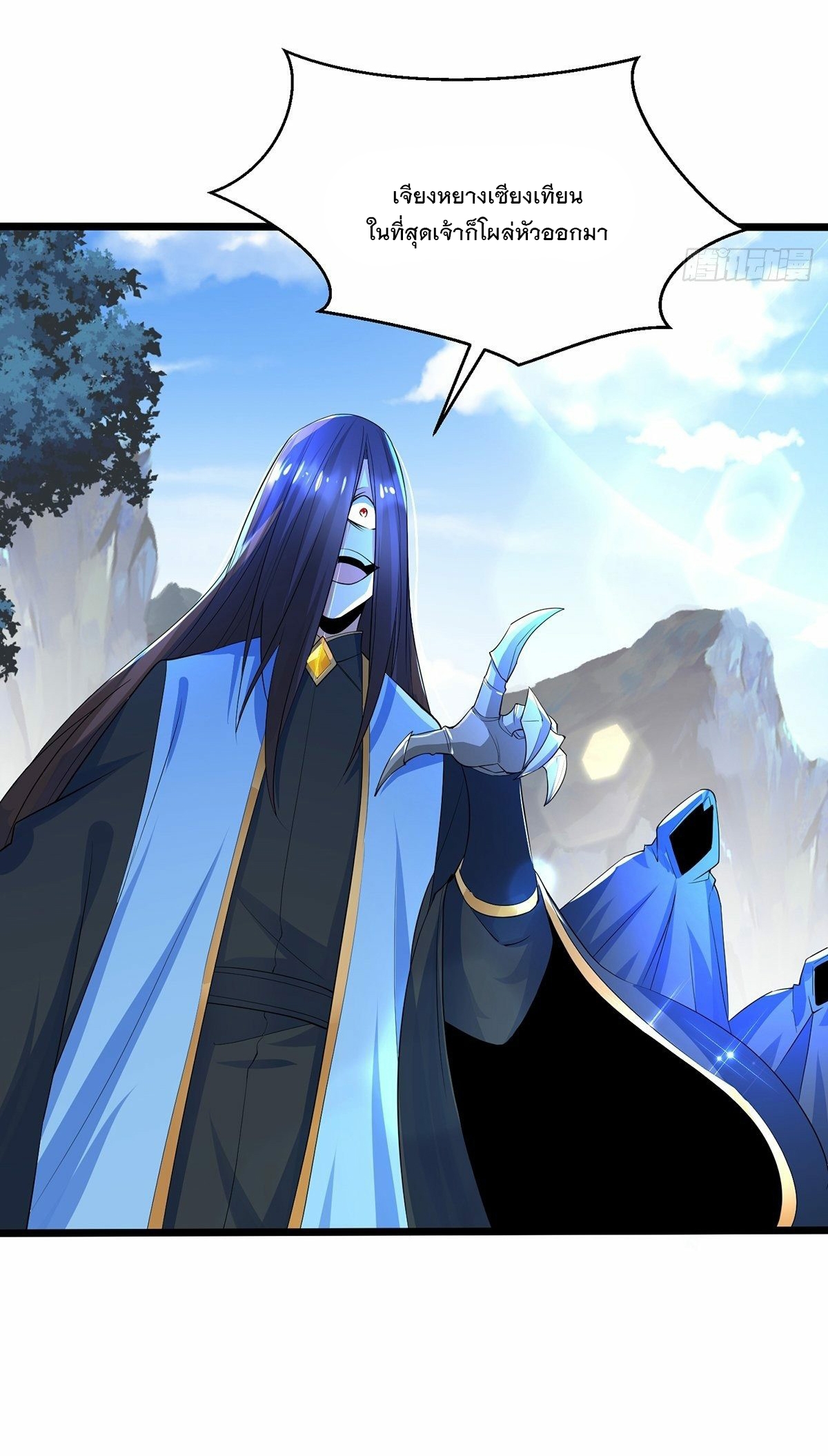 เทพกระบี่มรณะ (ชนจีน) ตอนที่ 43 หน้า 39