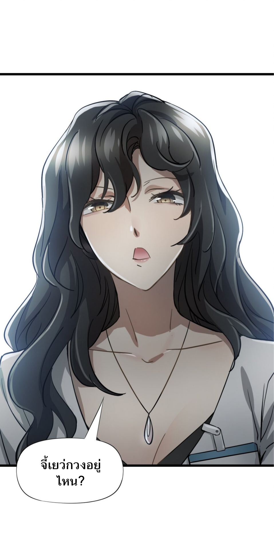 หัตถ์ของพระเจ้า ตอนที่ 4 หน้า 2