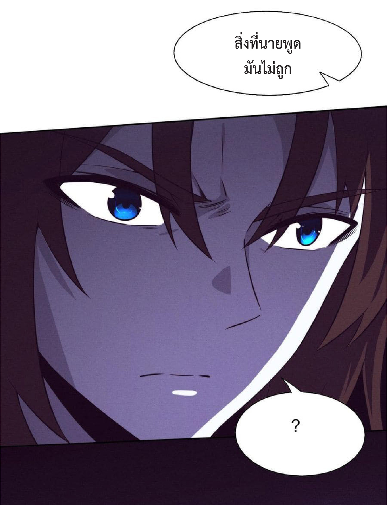 the frenzy of evolution การวิวัฒนาการที่บ้าคลั่ง ตอนที่ 129 หน้า 40