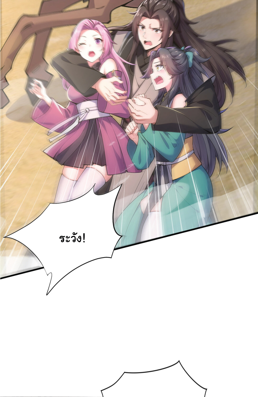 I Get Stronger Just by Lying down while My Apprentice Cultivates ตอนที่ 35 หน้า 3