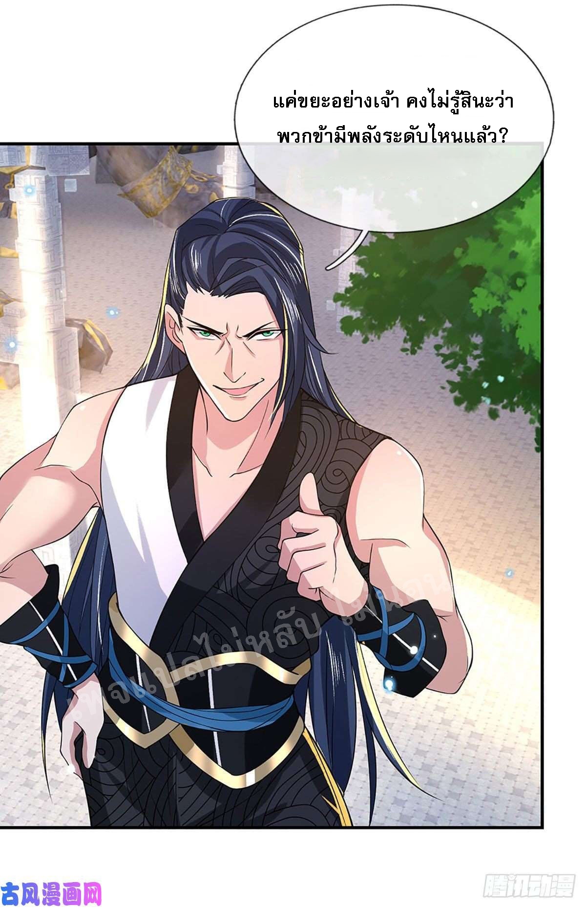 ราชันย์เทพยุทธ์มังกรผงาดฟ้า ตอนที่ 39 หน้า 43