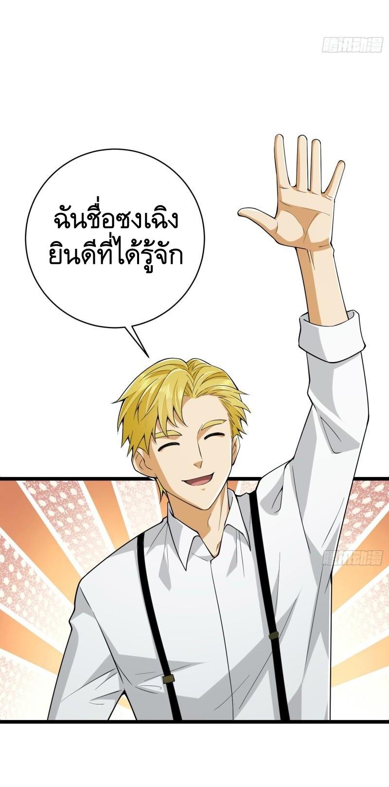 THE FIRST ORDER ตอนที่ 159 หน้า 35