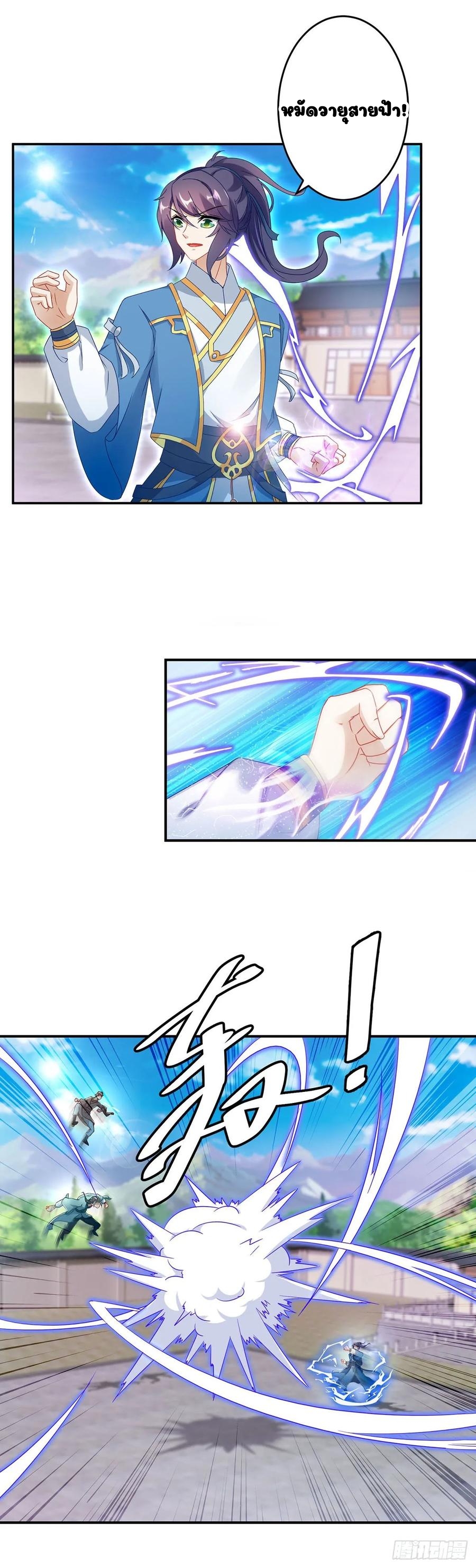 จักรพรรดิวิญญาณศักดิ์สิทธิ์ (ทันจีน) ตอนที่ 37 หน้า 4