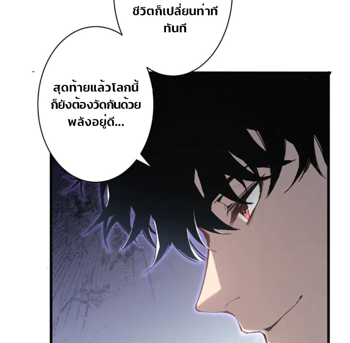 ข้านี่แหละคือภัยพิบัติ !! ตอนที่ 1 หน้า 25