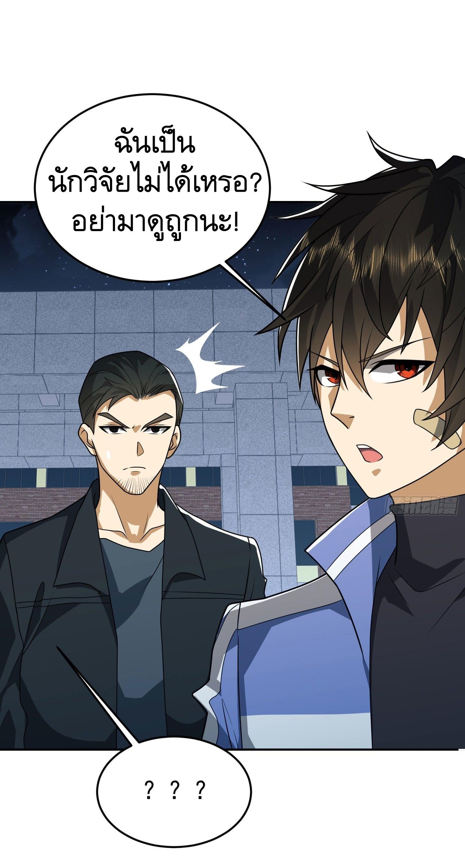 THE FIRST ORDER ตอนที่ 87 หน้า 35