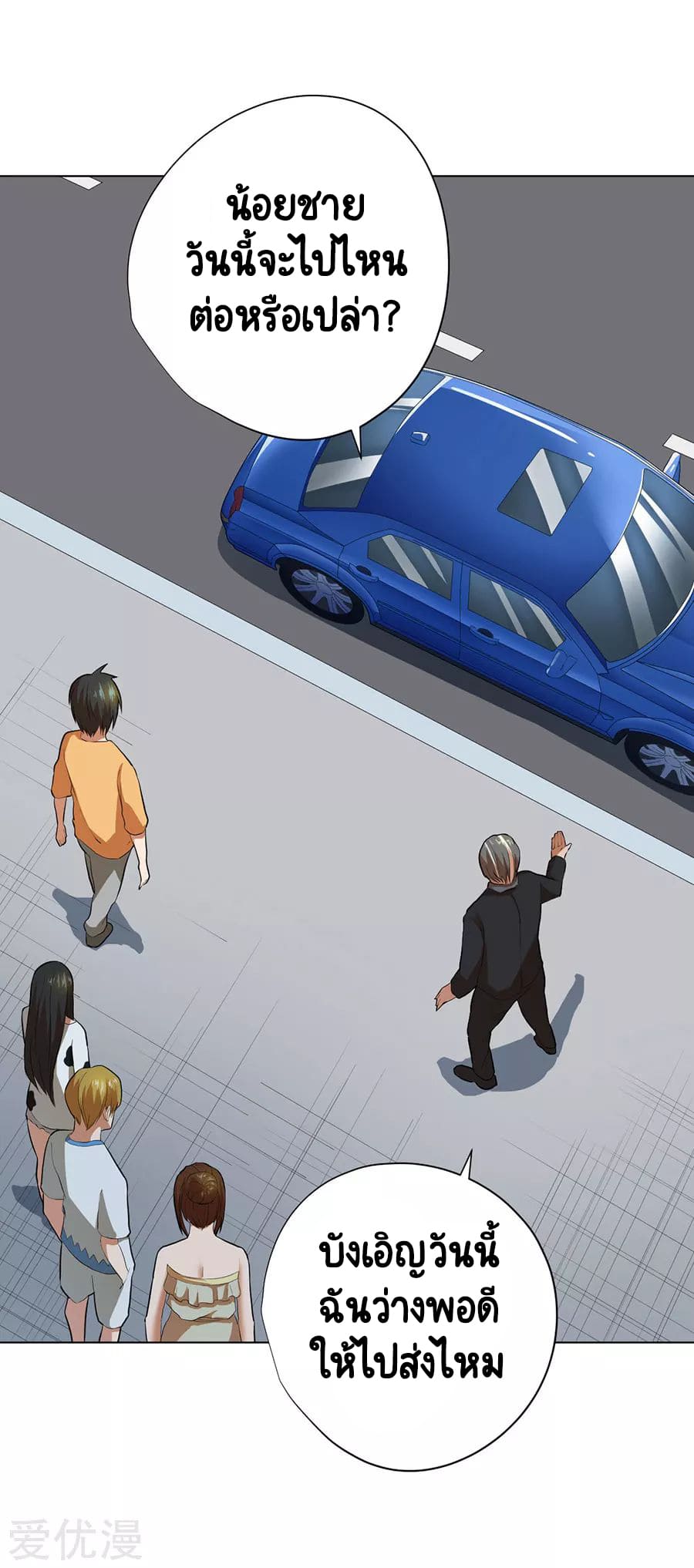 Inverse God Doctor ตอนที่ 46 หน้า 21