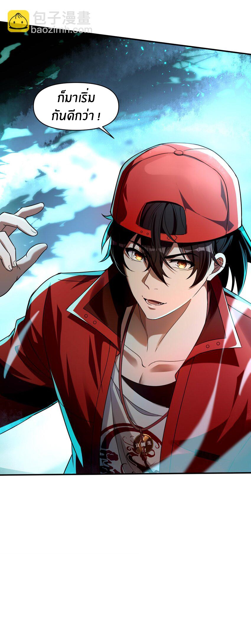 During the live broadcast, I proposed to the female ghost - she really agreed?! ตอนที่ 1 หน้า 32