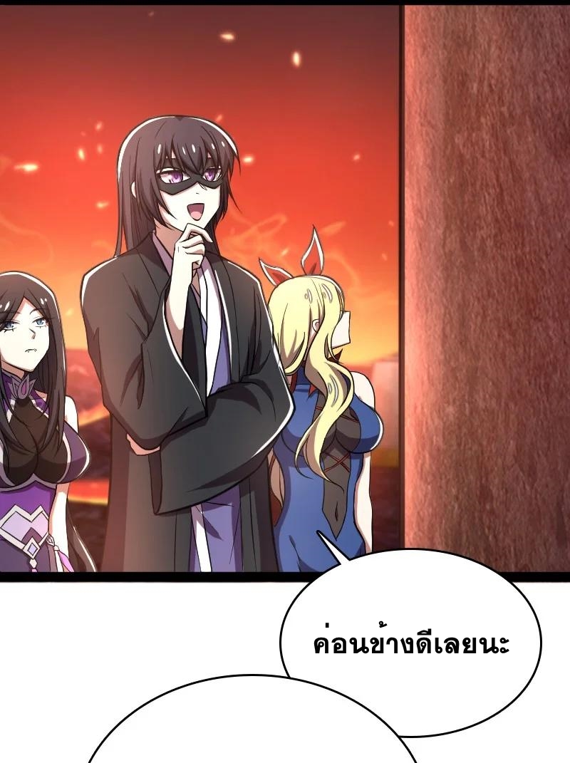 ชีวิตอันสันโดษของจักพรรดิ์หลินเกอ ตอนที่ 83 หน้า 21