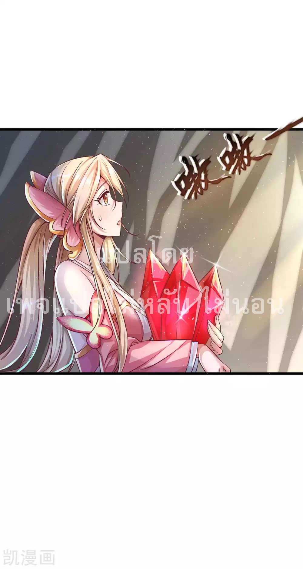 |.การหวนคืนราชันย์เทพสวรรค์ (จบแล้ว) ตอนที่ 22 หน้า 27