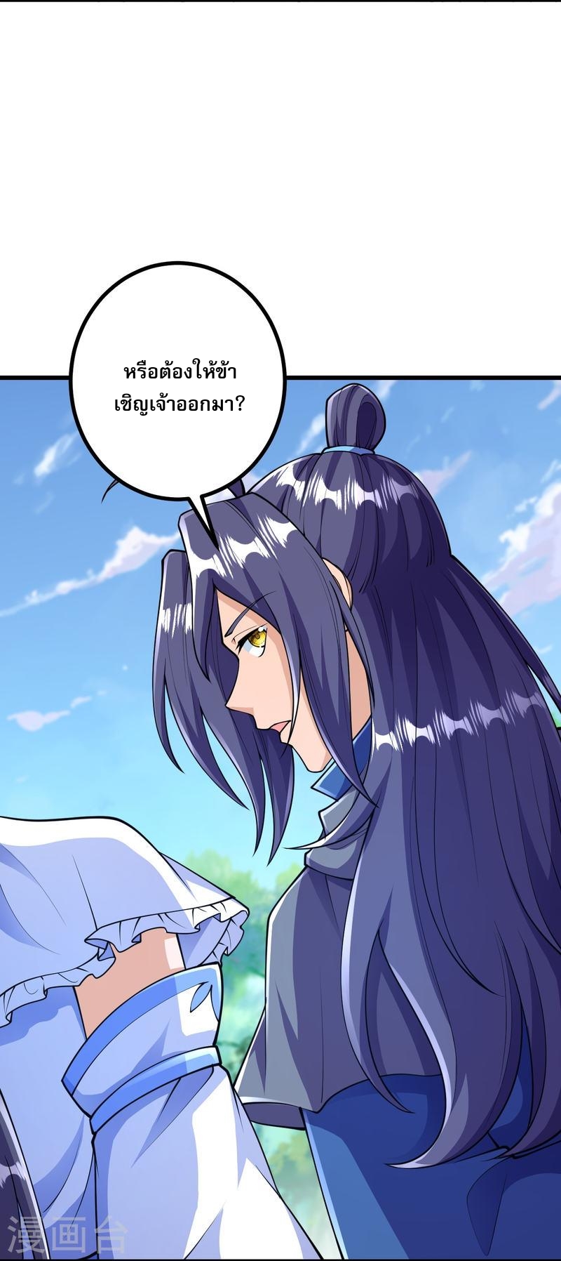 ผู้ขัดเกลาร่างกายที่แข็งแกร่งที่สุดในประวัติศาสตร์ ตอนที่ 34 หน้า 6