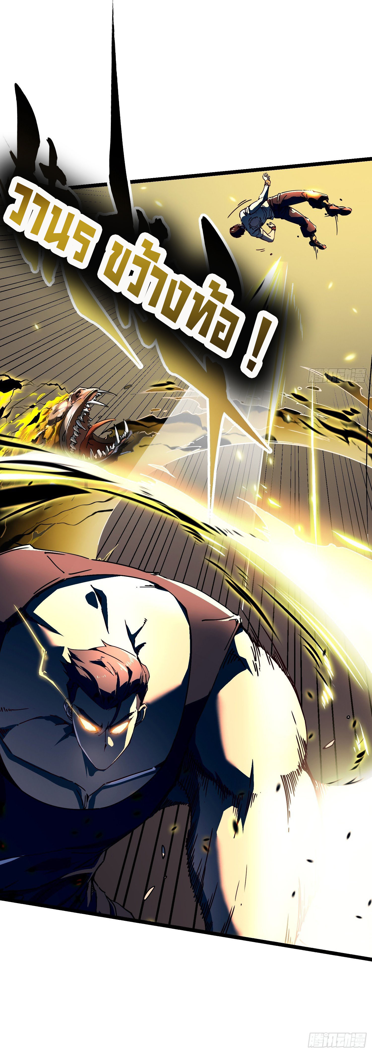 ขอให้ข้าเป็นราชาเเห่งเหล่ามอนเตอร์ ( starting from awakening the king of monsters ) ตอนที่ 7 หน้า 20