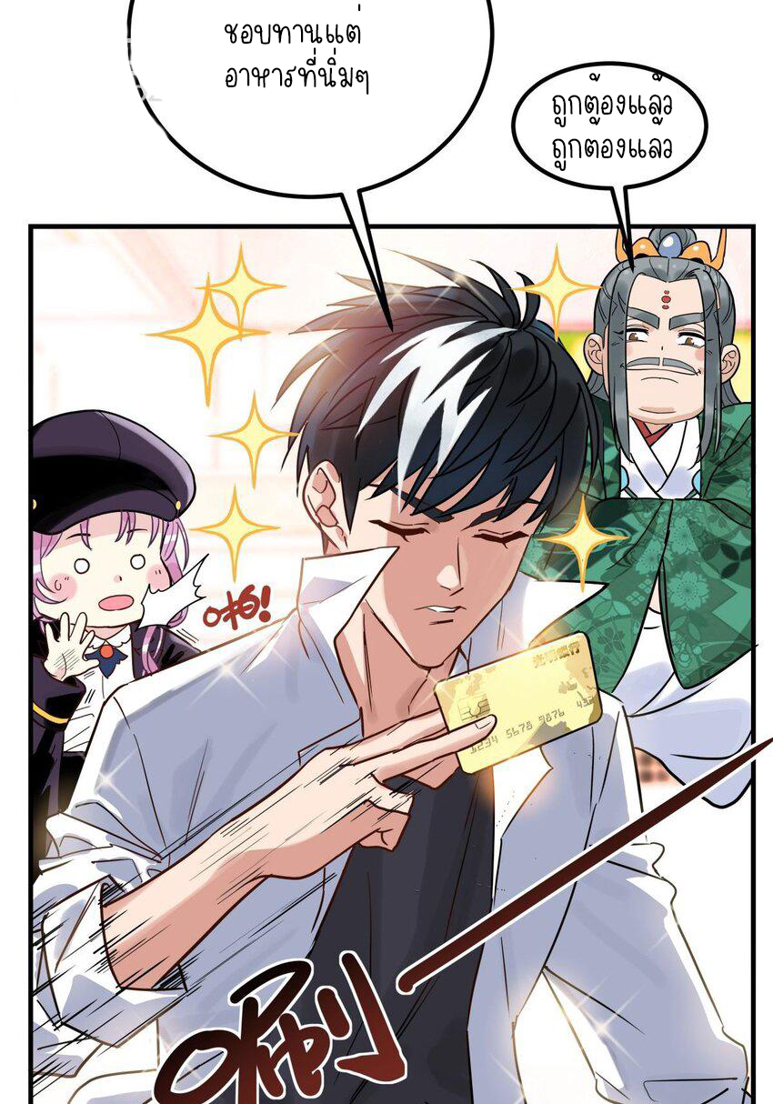 I Have a Hall of Heroic Souls ตอนที่ 8 หน้า 64