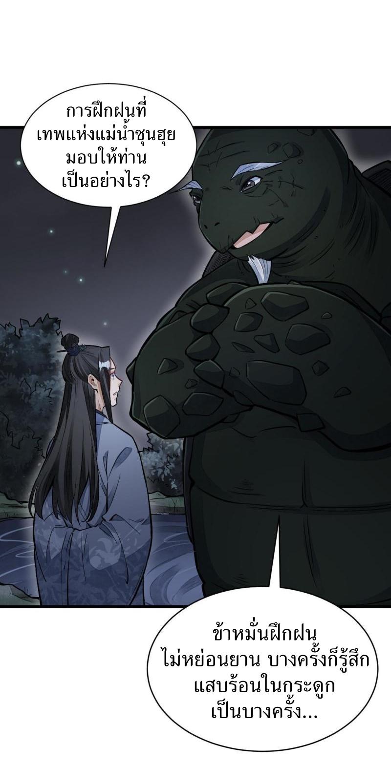 Lan Ke Qi Yuan ตอนที่ 120 หน้า 7