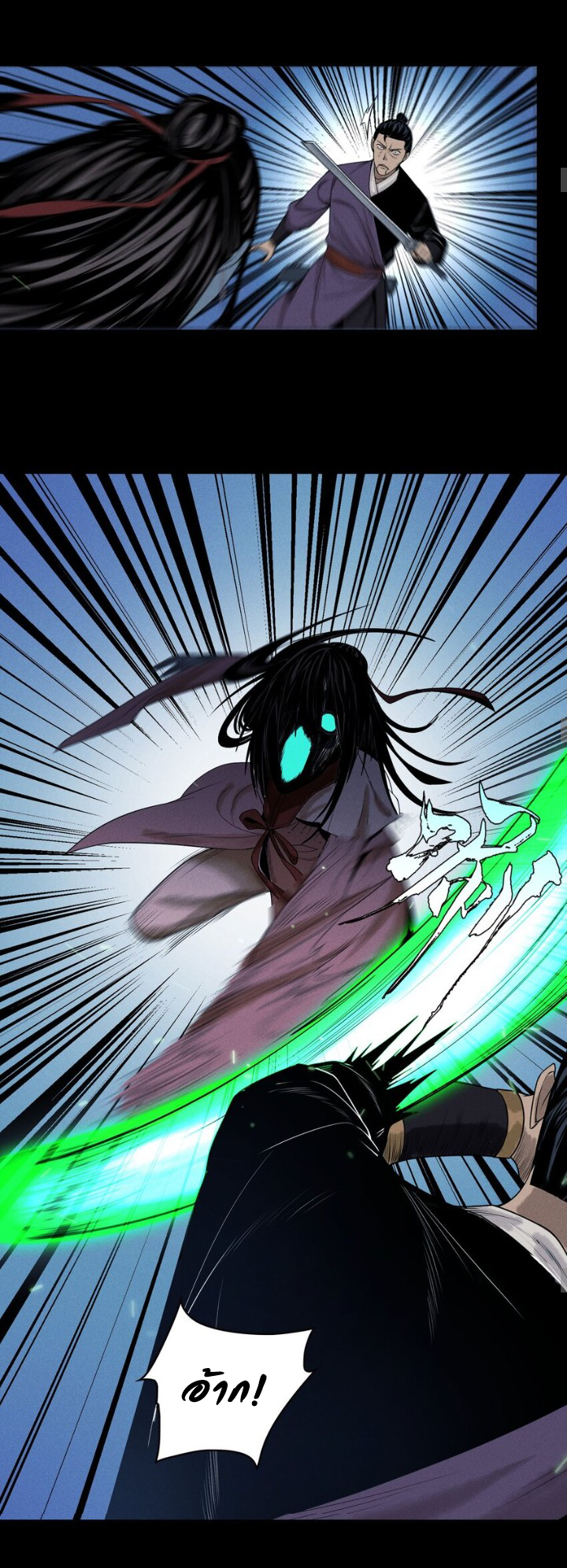 Tian Xiang ตอนที่ 3 หน้า 16