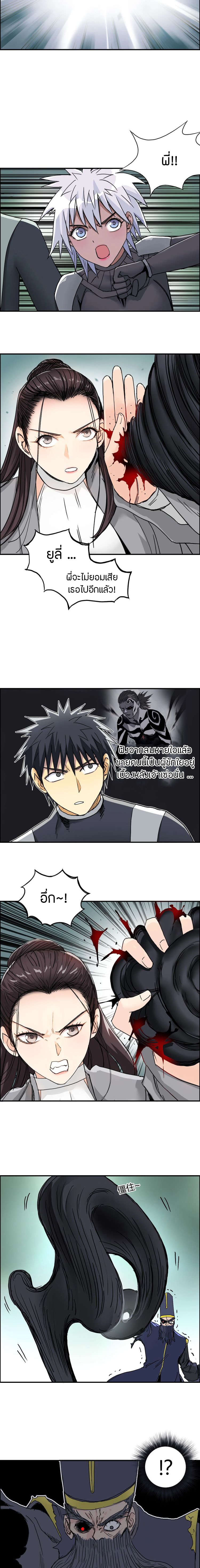 Super Cube ตอนที่ 172 หน้า 3