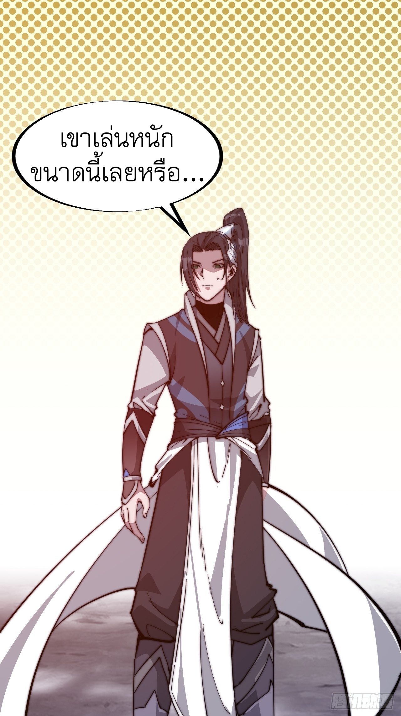 Starting a Mountain ตอนที่ 43 หน้า 29