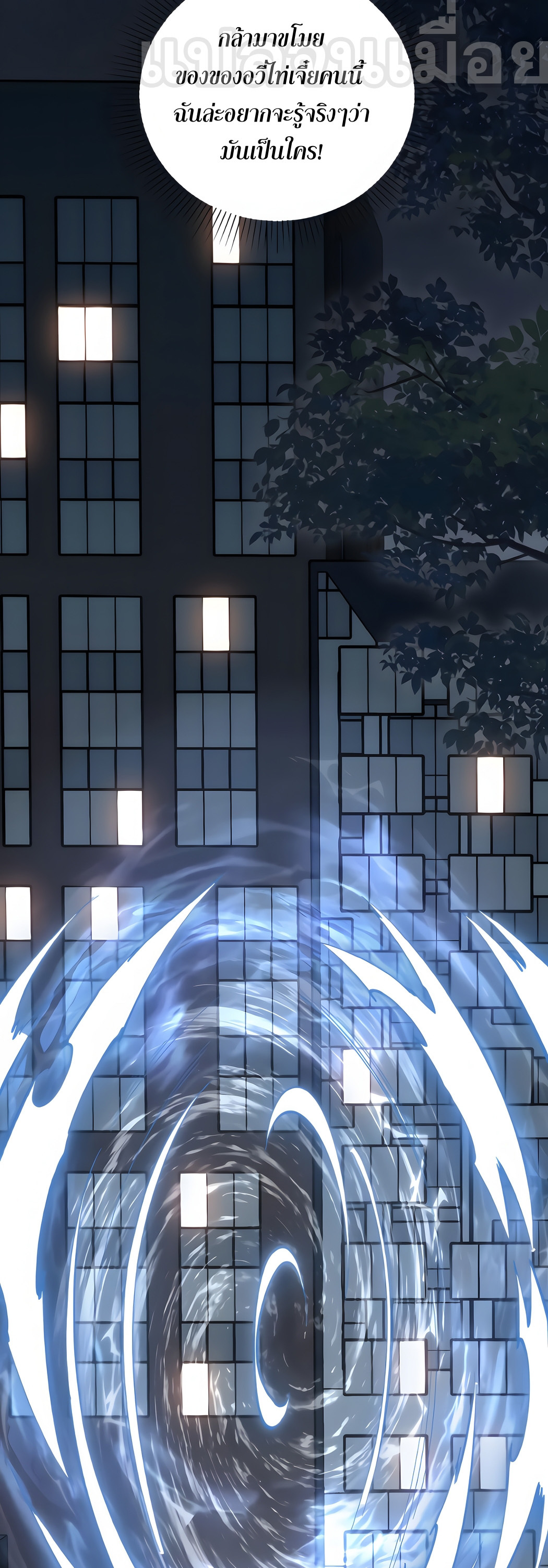 ช่วงชิงพรสวรรค์ ฉันขอเป็นพระเจ้า! ตอนที่ 4 หน้า 25