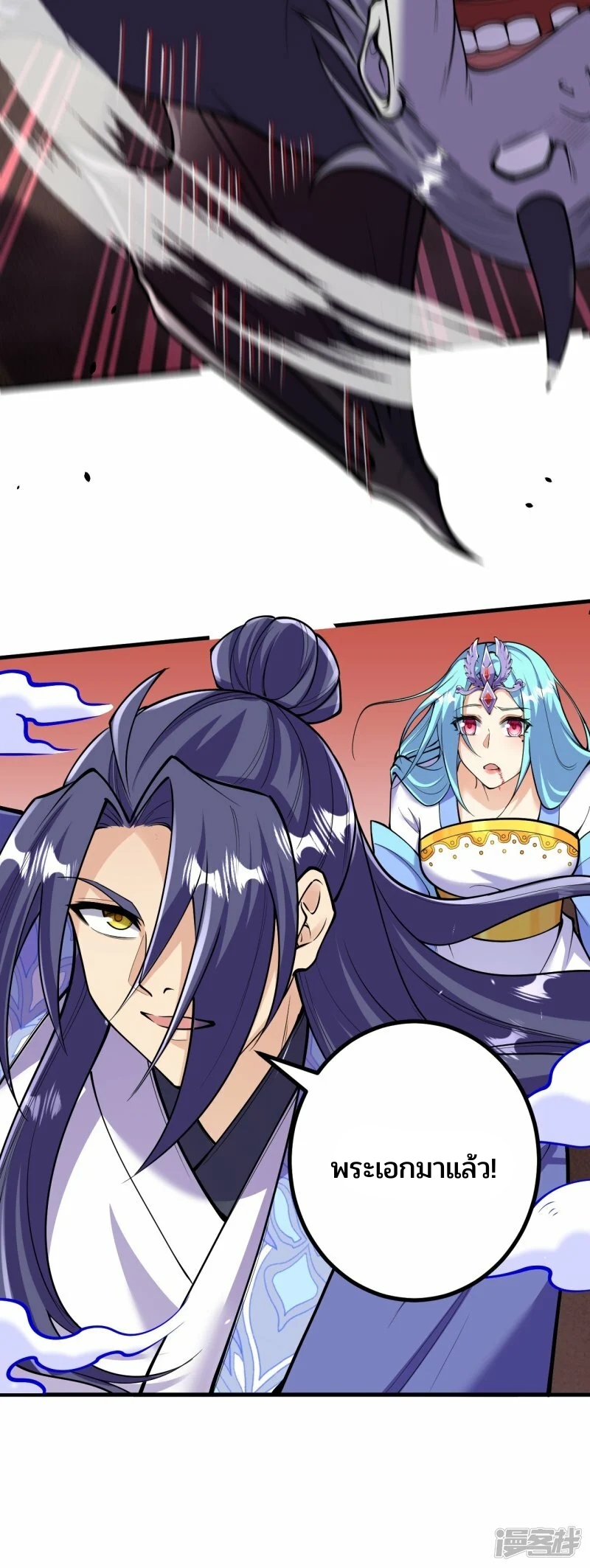 บรรพบุรุษผู้ขัดเกลากายา (ทันจีน) ตอนที่ 163 หน้า 32