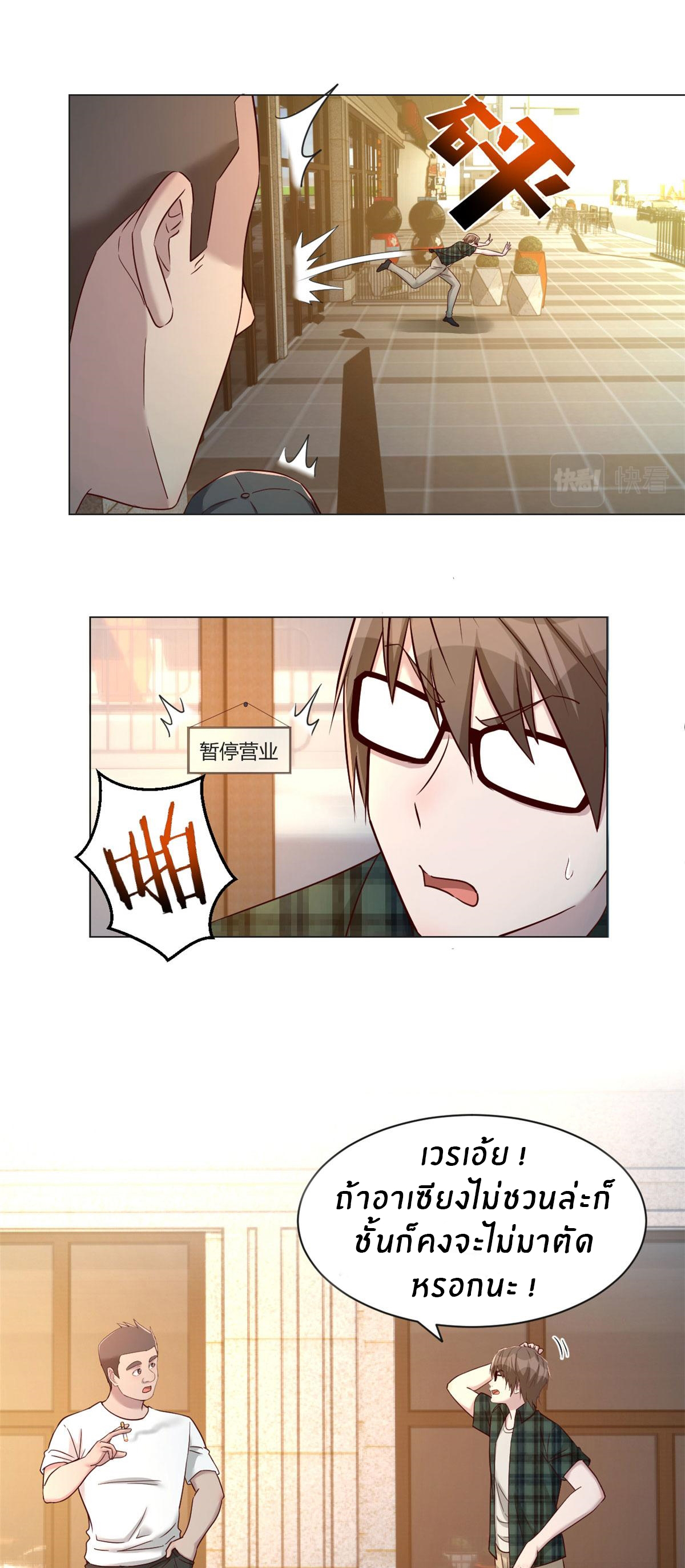 พี่สาวอยากเล่นคุณ ตอนที่ 78 หน้า 22