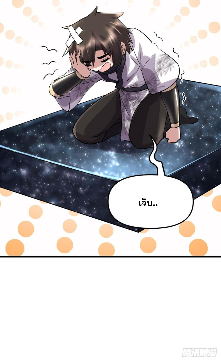 นี่น่ะหรือ....ระบบบำเพ็ญเซียน? ตอนที่ 74 หน้า 44