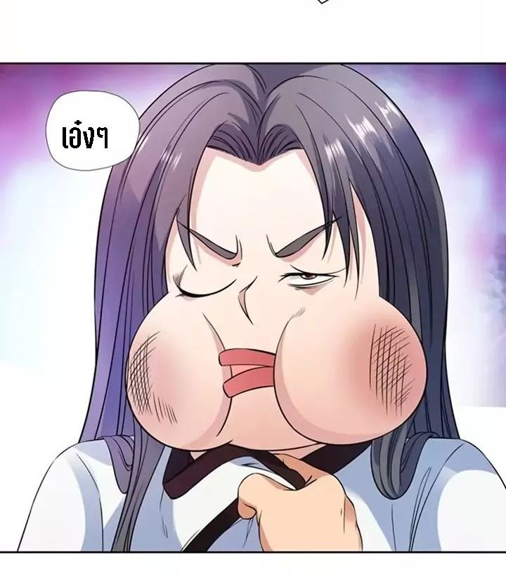 Wu Ling Sword Master ตอนที่ 4 หน้า 25