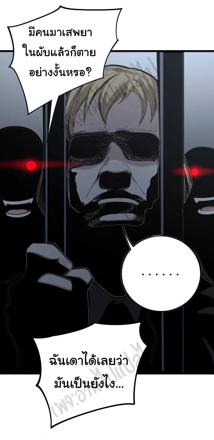 Bad Hand Witch Doctor สุดยอดพ่อมดหมอผี ตอนที่ 154 หน้า 19