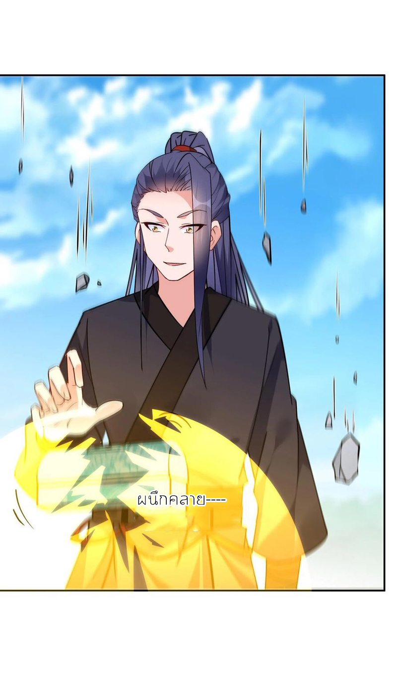 The Villain of Destiny วายร้ายแห่งโชคชะตา! ตอนที่ 41 หน้า 28