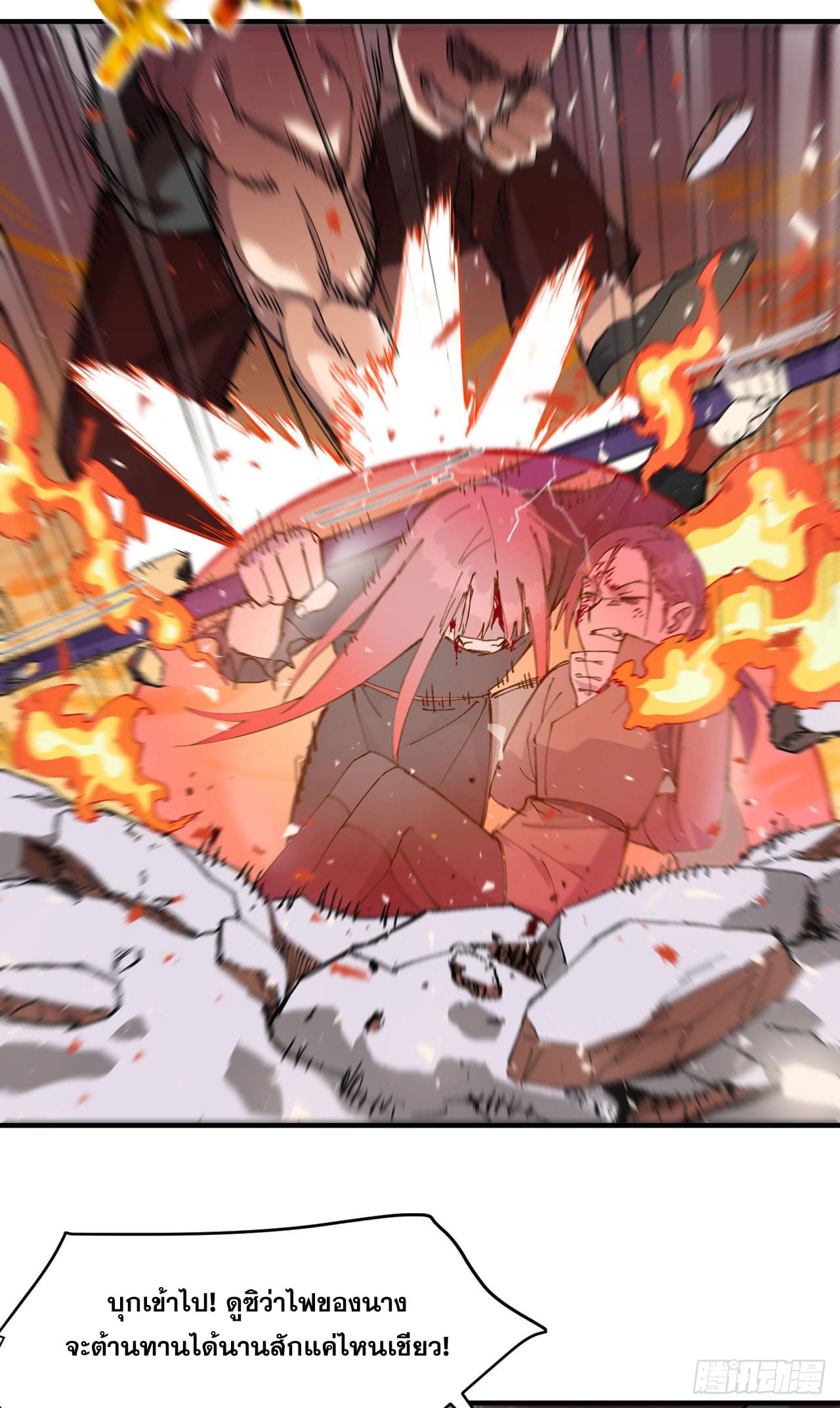 ระบบพัฒนาสุดแข็งแกร่ง ตอนที่ 102 หน้า 2