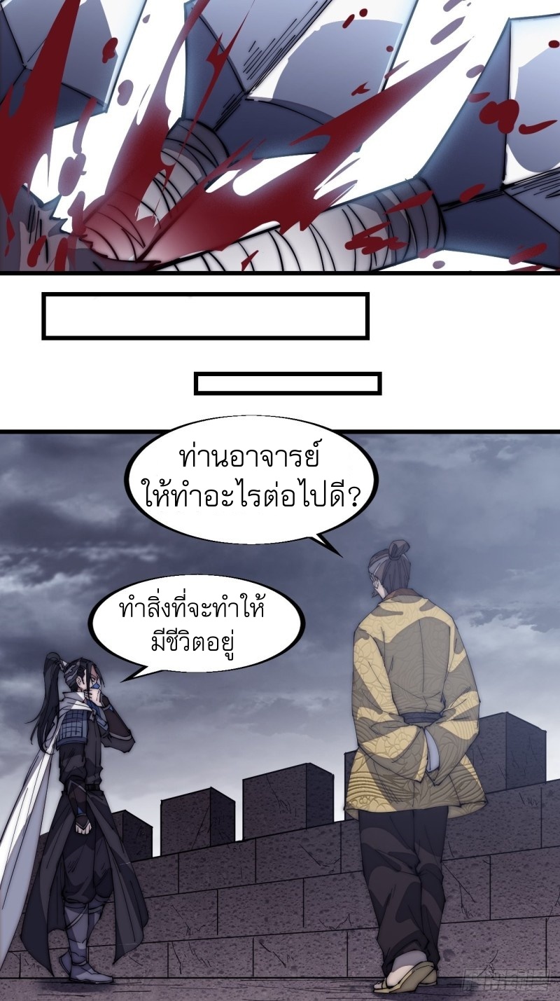 Starting a Mountain ตอนที่ 148 หน้า 28