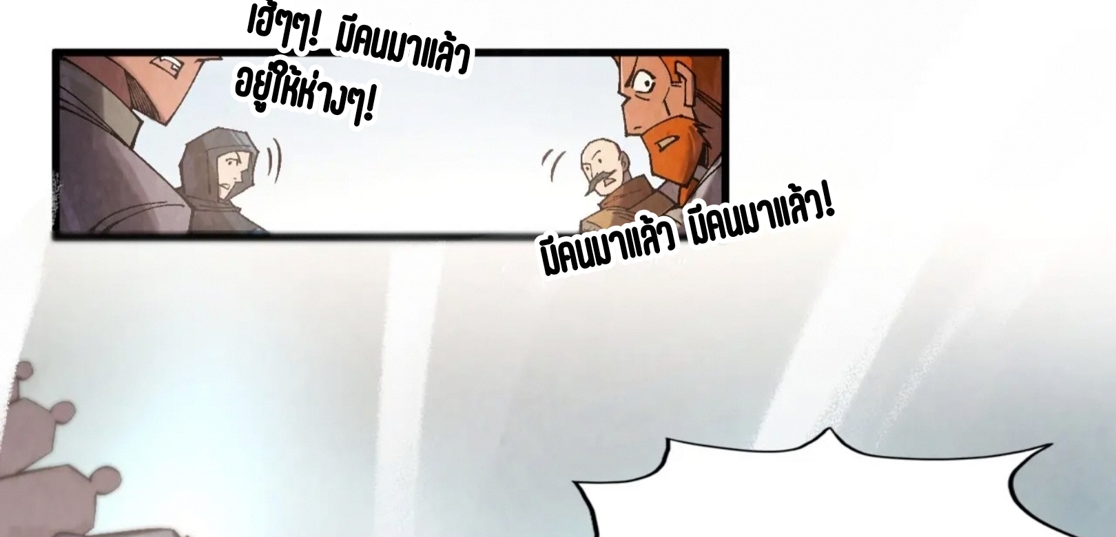 มหาเทพนิรันดร์กาล ตอนที่ 222 หน้า 85