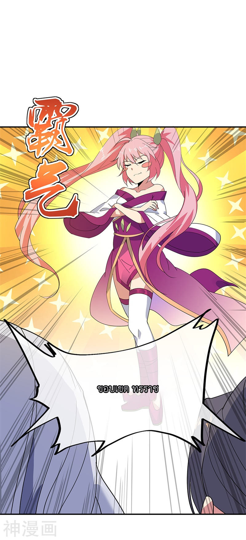 peerless battle spirit ตอนที่ 177 หน้า 6