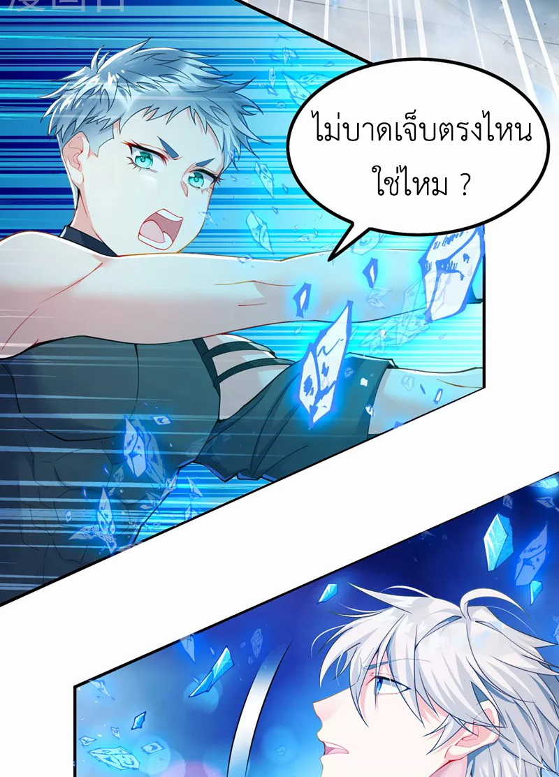 (จบ) Cultivate Immortality in The World of Superpowers (ปรมาจารย์ผู้ฝึกตนในโลกฮีโร่) ตอนที่ 33 หน้า 36
