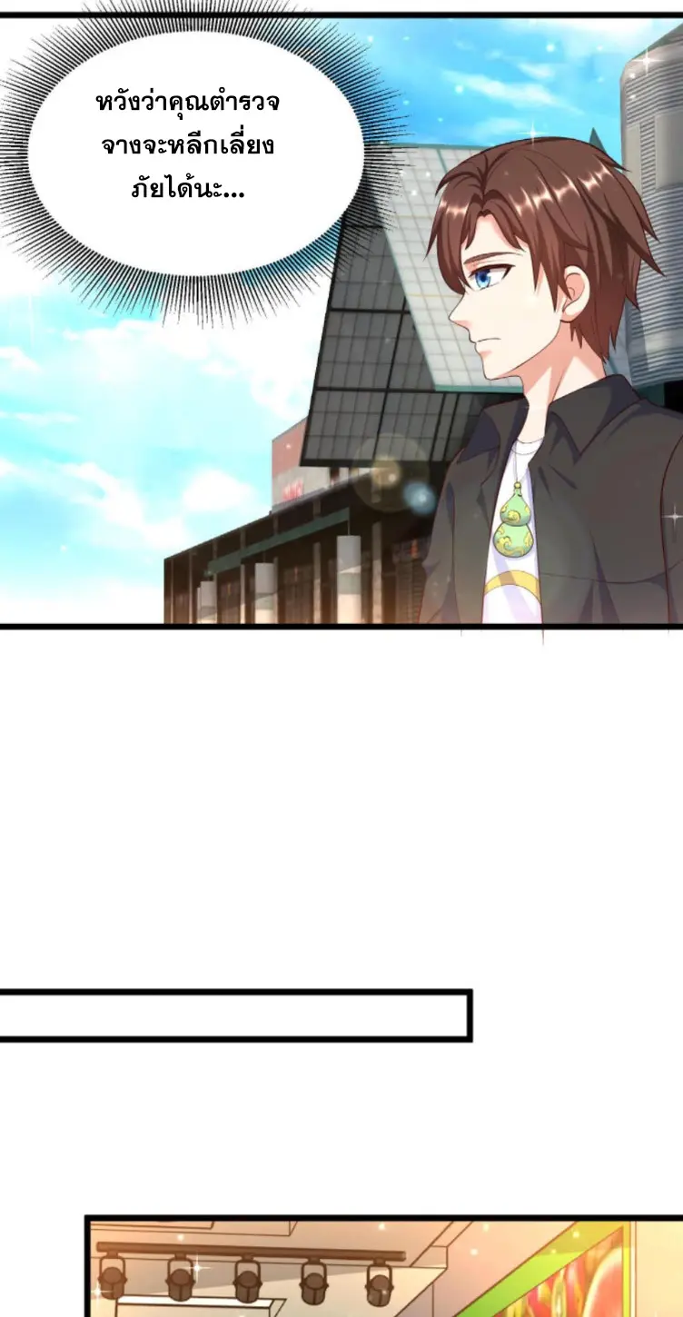 หมอเทพชนบท ตอนที่ 16 หน้า 13