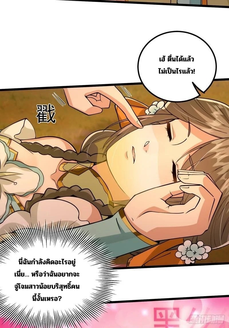 มีบางอย่างผิดปกติกับบัญชีนี้ ตอนที่ 6 หน้า 25