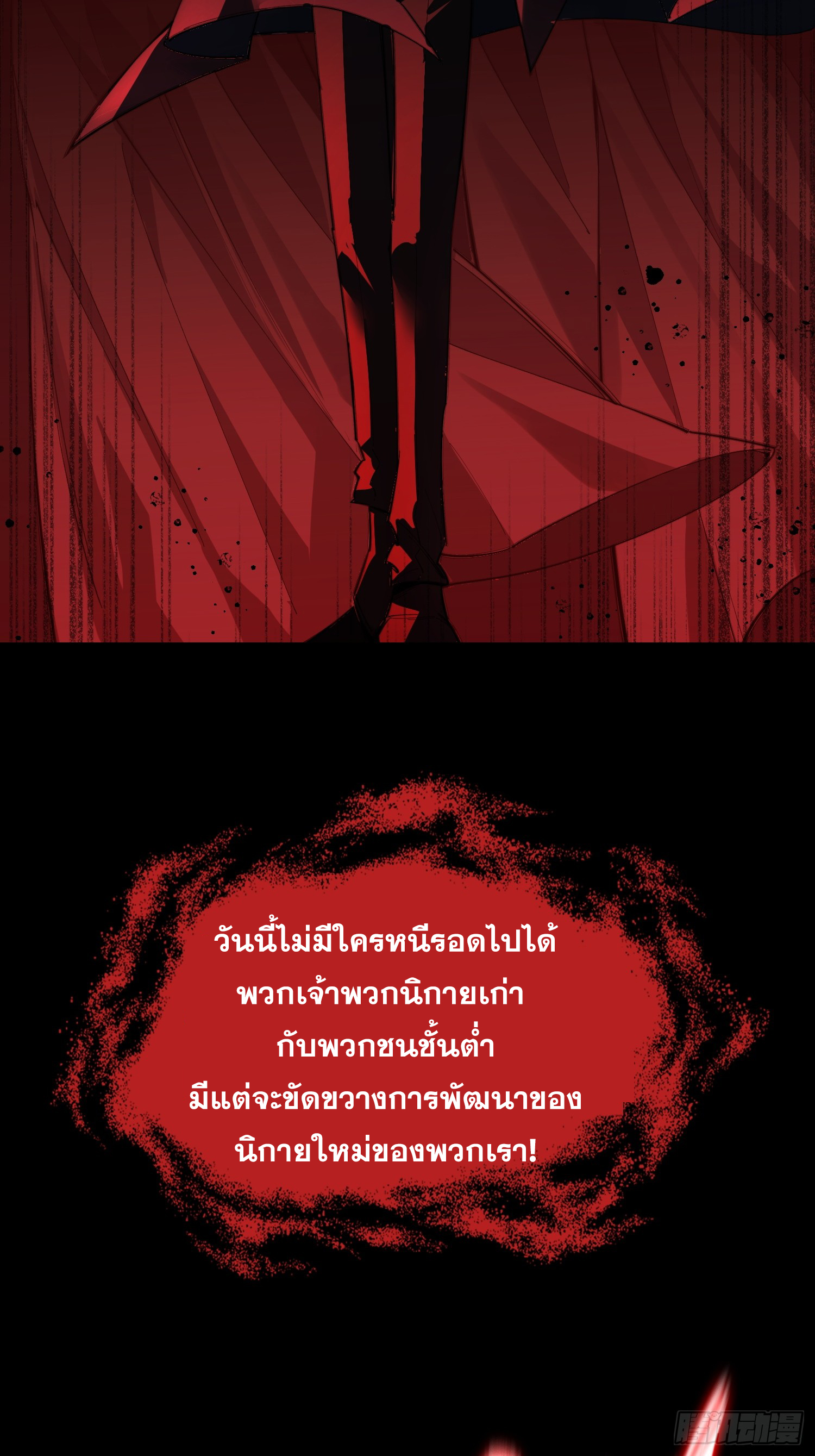 ไซเบอร์เซียน: ข้าเกิดใหม่เพื่อครองจุดสูงสุด ตอนที่ 1 หน้า 13