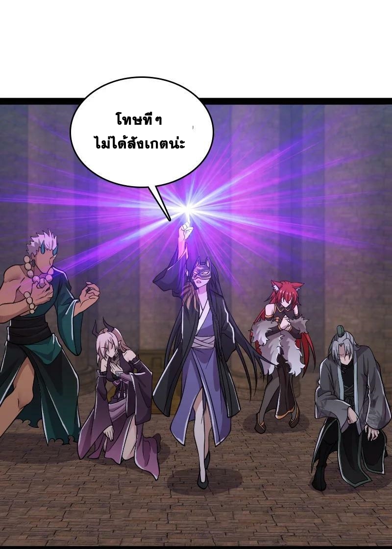 ชีวิตอันสันโดษของจักพรรดิ์หลินเกอ ตอนที่ 210 หน้า 50