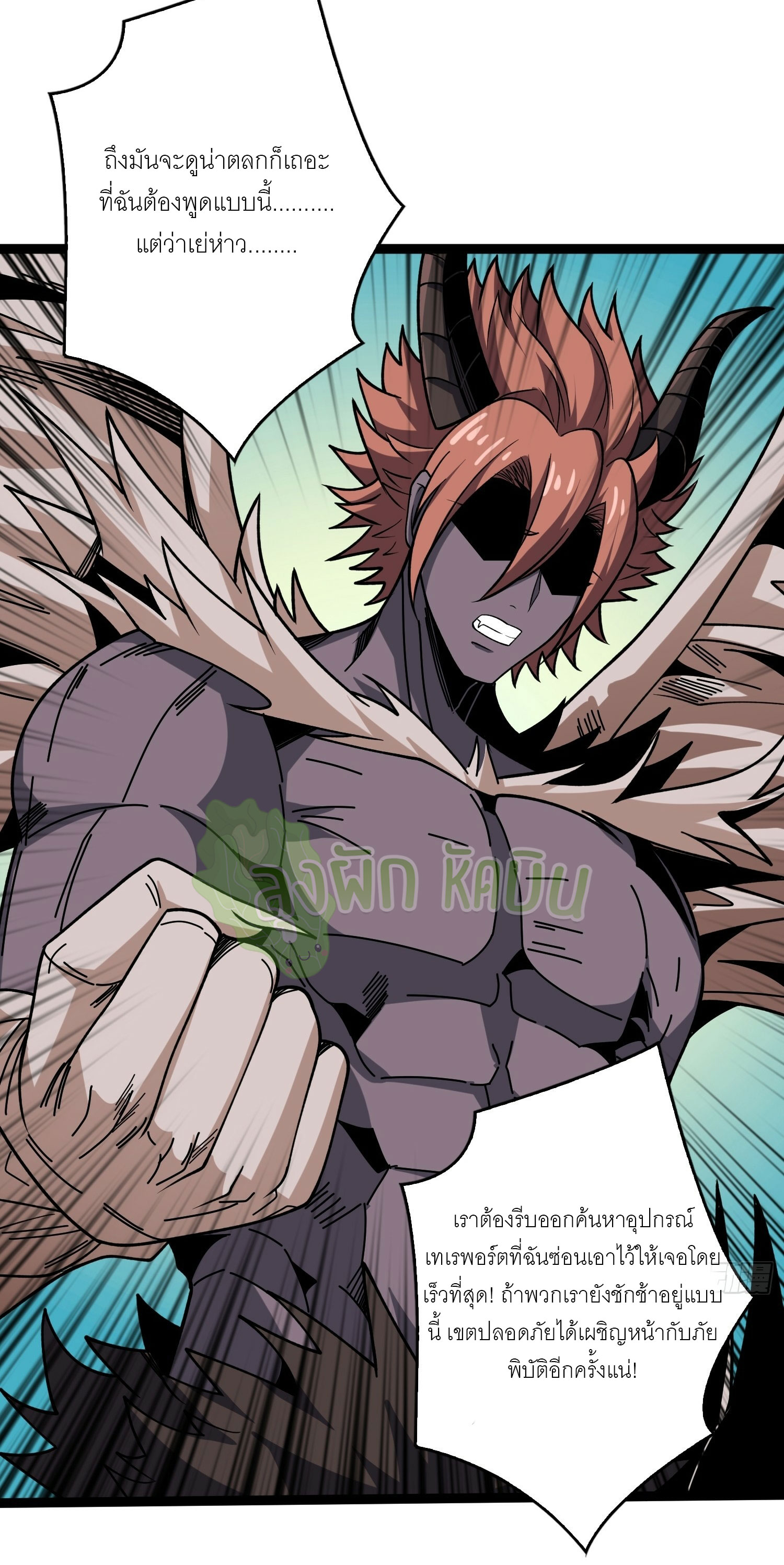 (ชนจีน) IT STARTS WITH A KINGPIN ACCOUNT - จุติจอมราชัน ตอนที่ 422 หน้า 9