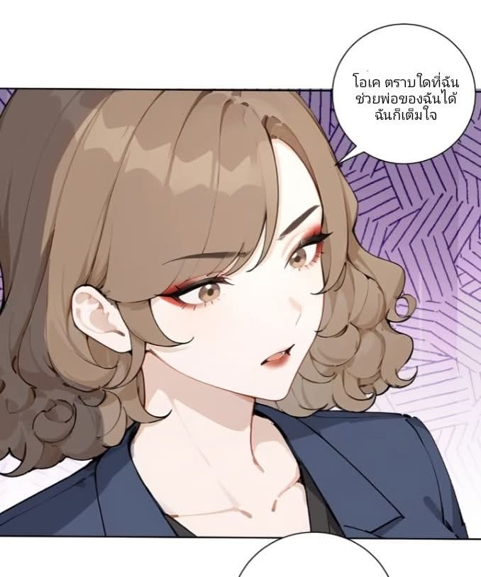 ถึงข้าจะแค่ขั้นสร้างรากฐาน แต่ข้าก็เทพ ( อัพตอนใหม่ทุกวัน เสาร์ ) กลุ่มชนแล้ว ตอนที่ 13 หน้า 35