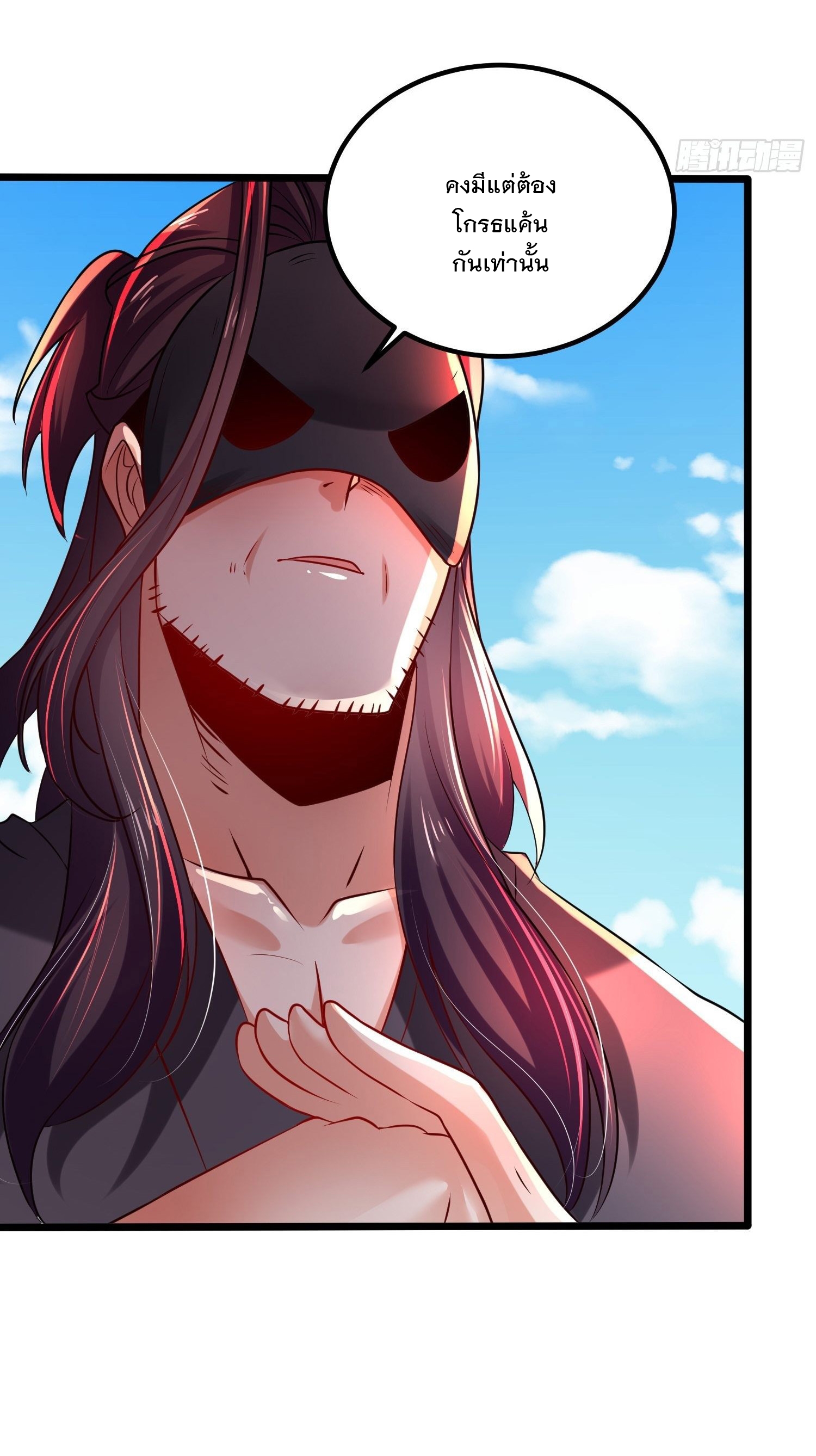 เทพกระบี่มรณะ (ชนจีน) ตอนที่ 74 หน้า 26