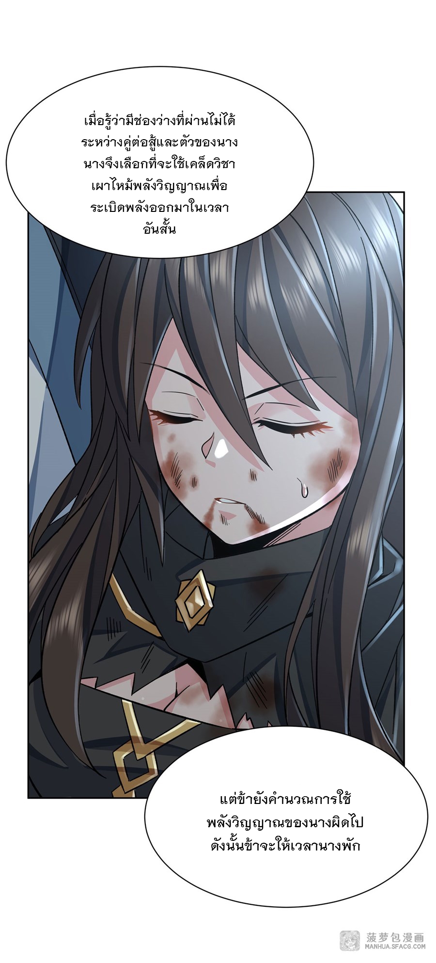 ศิษย์ของข้าล้วนมีอนาคตที่ยิ่งใหญ่ (ชนจีน) ตอนที่ 13 หน้า 37