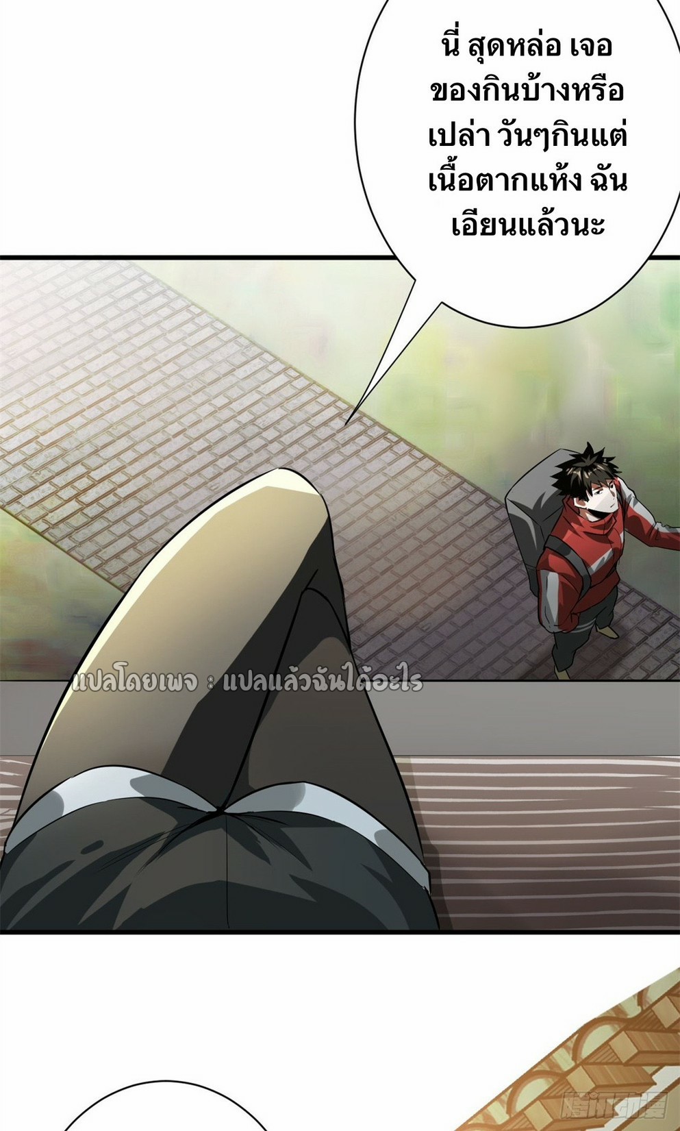 รูเล็ตเวิลด์ สุ่มไอเทมเอาชีวิตรอด ตอนที่ 121 หน้า 9