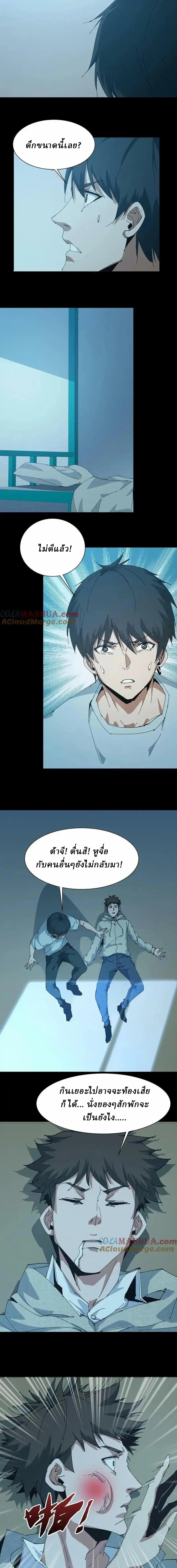 When I Was Born, Hundreds of Ghosts Walked at Night, the Path Guarding the Snow-Cold Corpses Guarded the Path ตอนที่ 51 หน้า 3