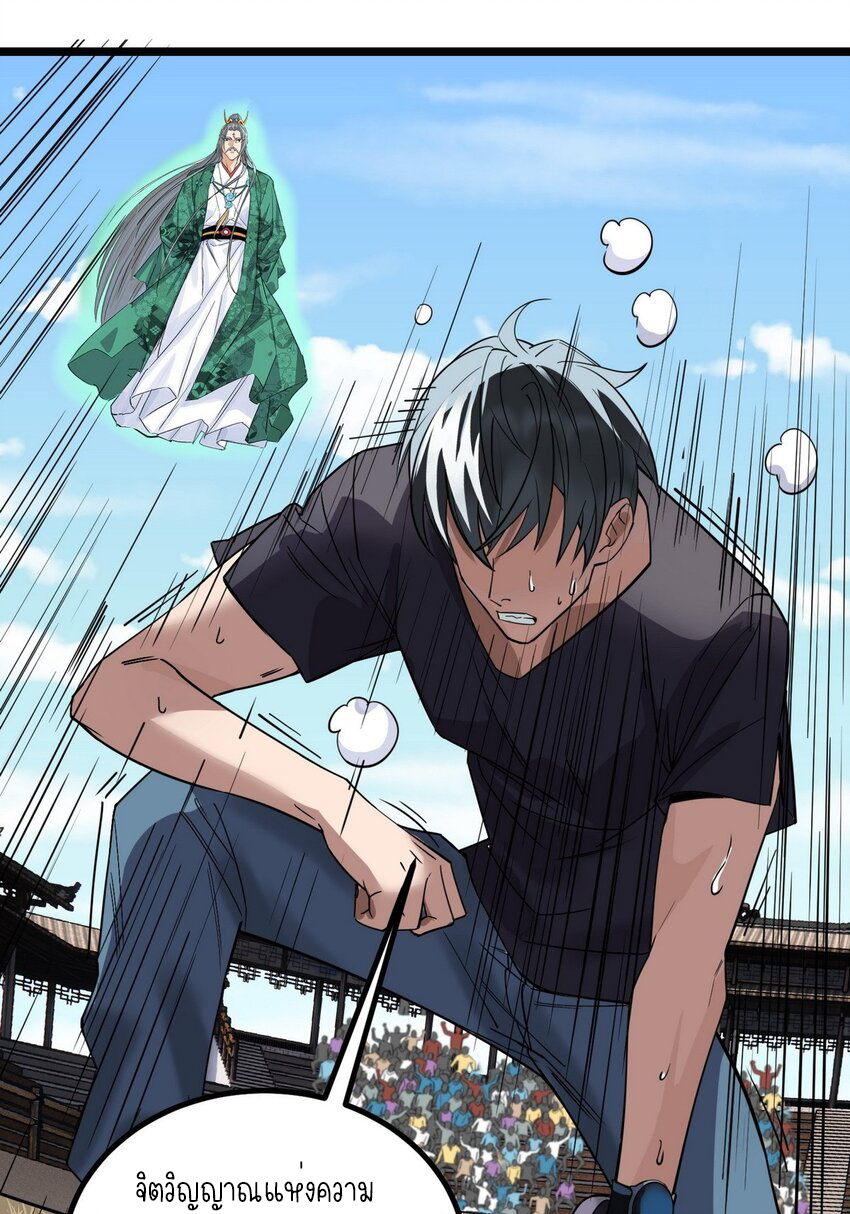 I Have a Hall of Heroic Souls ตอนที่ 36 หน้า 59