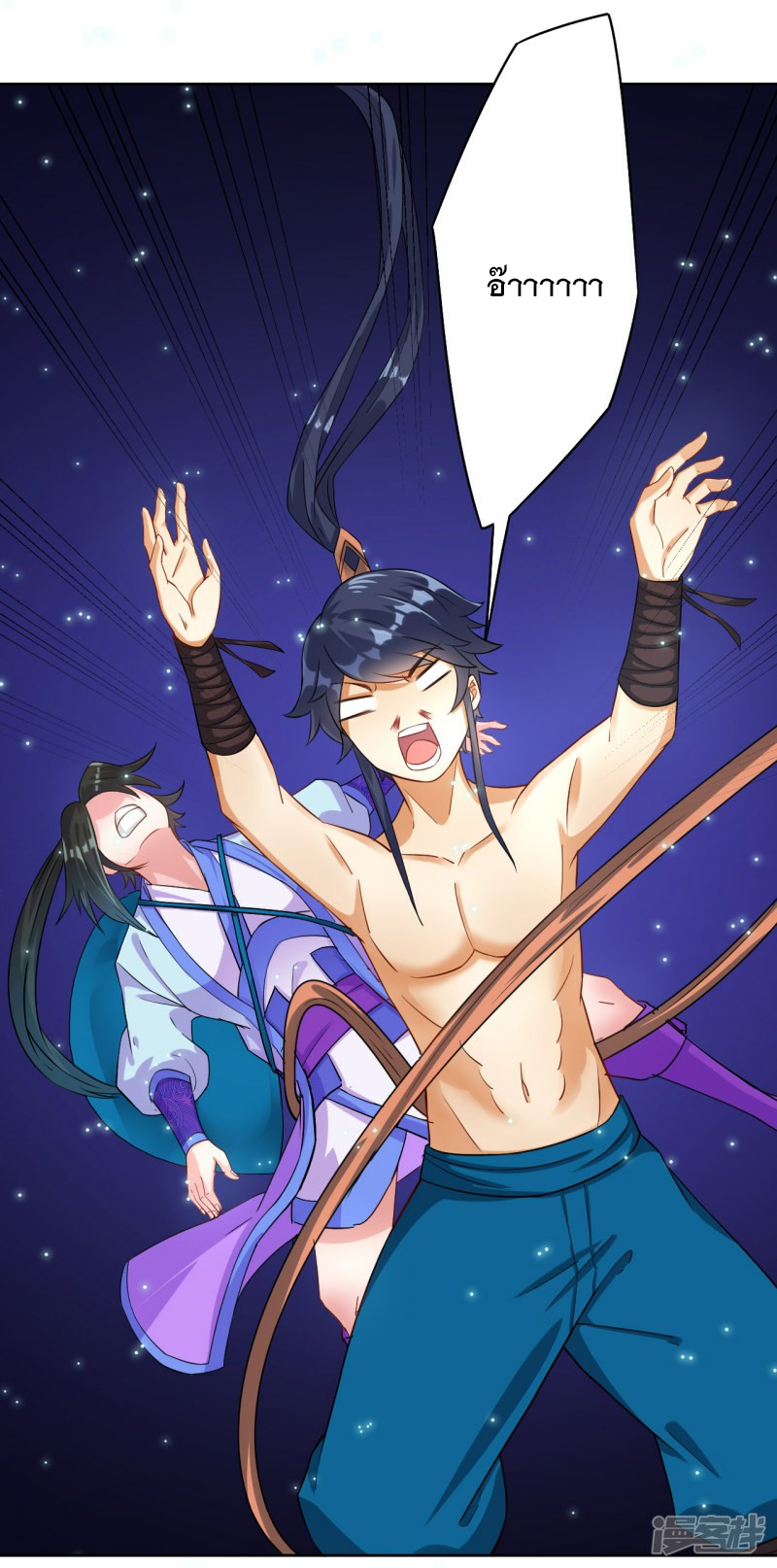 ข้ารับใช้ชั้นหนึ่ง ตอนที่ 16 หน้า 32