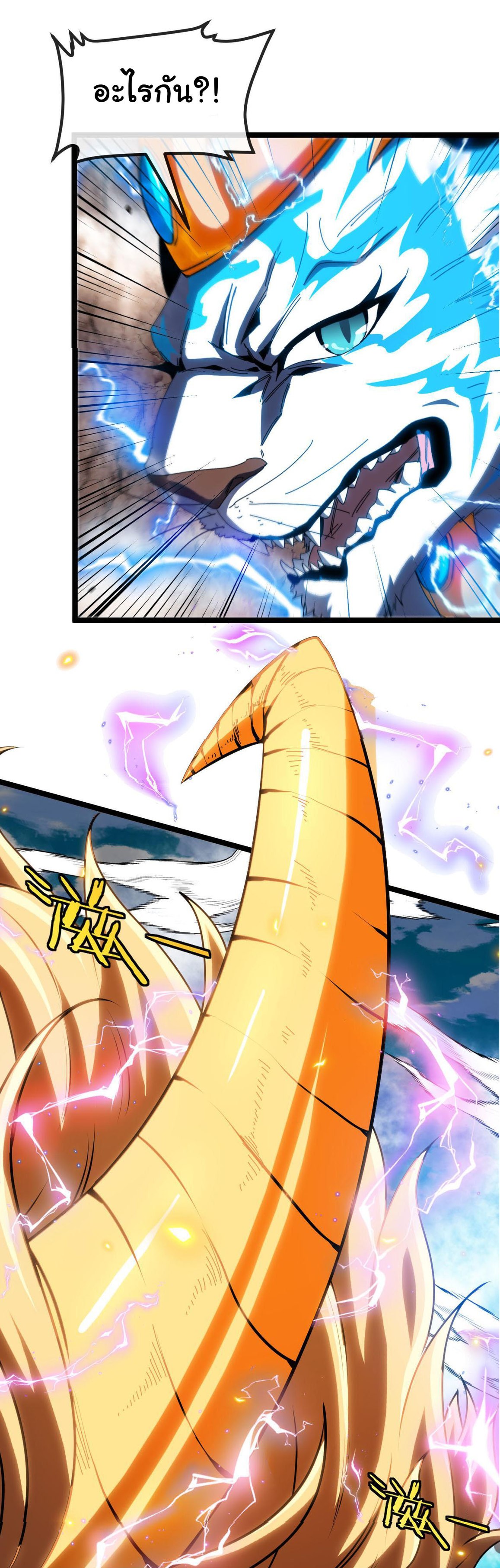 Reincarnated as the King of Beasts ตอนที่ 21 หน้า 27