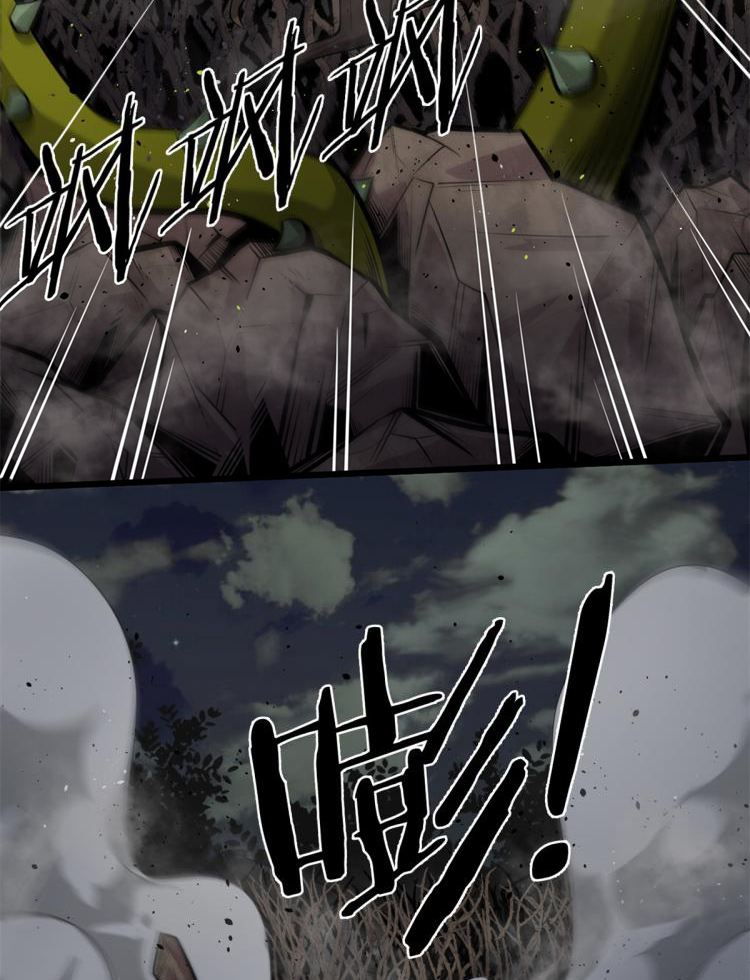 ยอดเซียนสัตว์วิญญาณ ตอนที่ 5 หน้า 19