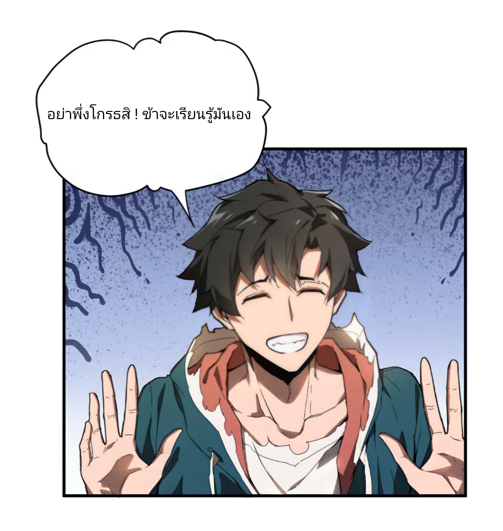 สวรรค์นภาหมื่นบรรพกาล ตอนที่ 9 หน้า 15