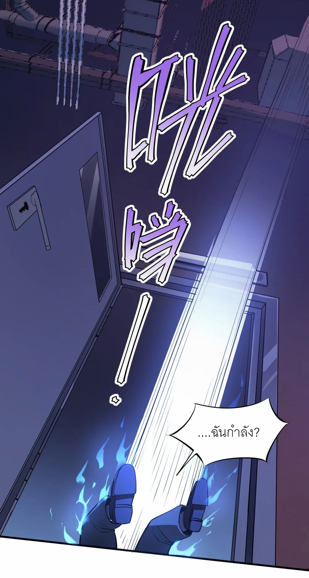 ราชาเหมันต์ ตอนที่ 5 หน้า 7