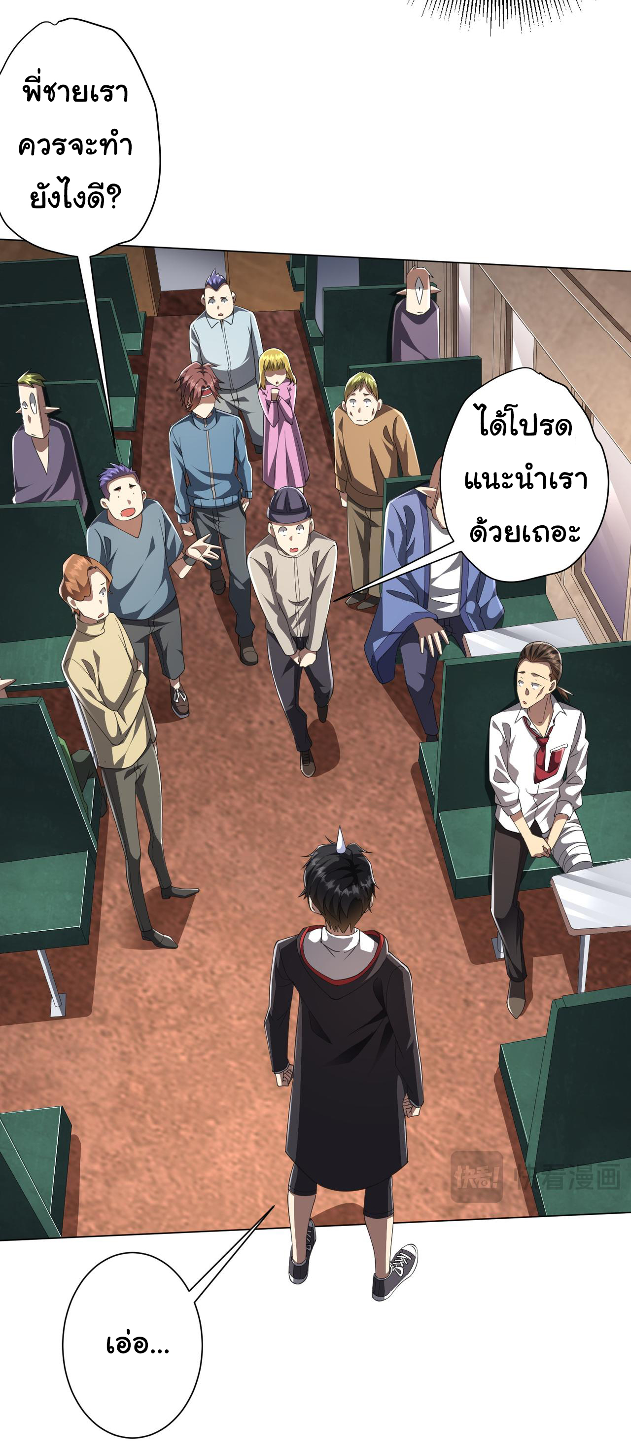 Start with trillions of coins ตอนที่ 32 หน้า 5