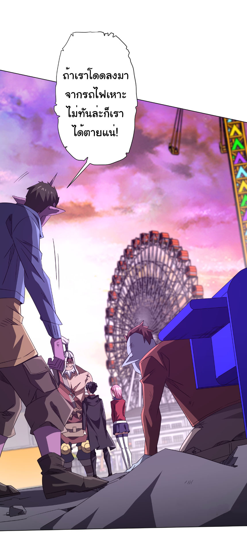 Start with trillions of coins ตอนที่ 200 หน้า 9